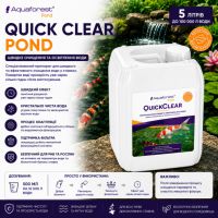 Средство для быстрой очистки и освещения воды в пруду Aquaforest Quick Clear POND 5л на 100000л Средство для быстрой очистки и освещения воды в пруду Aquaforest Quick Clear POND 5л на 100000л